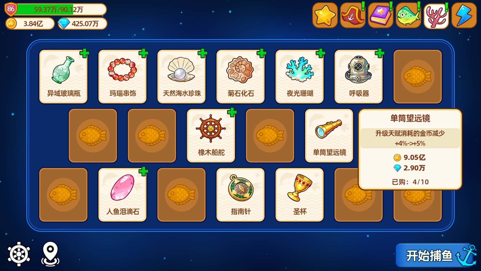 猫船长与环球渔场 Captain Whiskers Incremental Seas 中文版